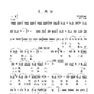 牡丹汗_歌曲简谱_词曲:王洛宾 改编 维吾尔民歌