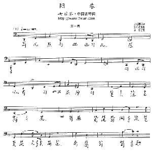 阳春 古琴谱 五线谱 减字谱 吴兆基演奏版 许健记谱