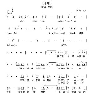 狂想_通俗唱法乐谱_词曲:陈升 陈升