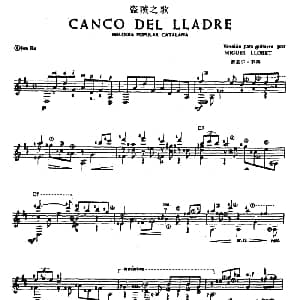 盗贼之歌 吉他谱 密盖尔・罗拜