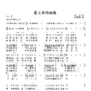 爱上卓玛姑娘_歌曲简谱_词曲:李一泉 向邦瑜