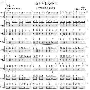 公社社员运粮忙_歌曲简谱_词曲: 编曲:陆金山.冯国泉