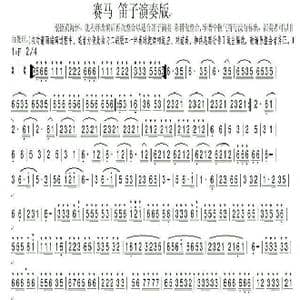 赛马_歌曲简谱_词曲: 黄海怀