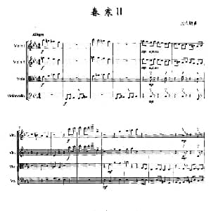 小提琴谱 | 春寒 Ⅱ 弦乐四重奏 张大鹏