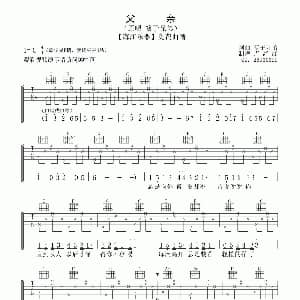 父亲 吉他谱 筷子兄弟 筷子兄弟 筷子兄弟