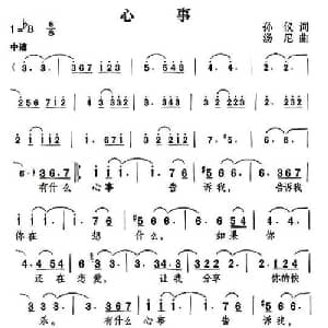 心事_通俗唱法乐谱_词曲:孙仪 汤尼