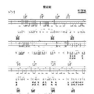 翡翠湖_歌谱投稿_词曲:刘丛国 刘丛国