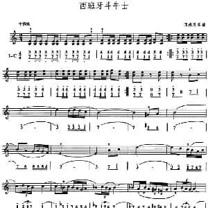 西班牙斗牛士 口风琴 线简谱混排版