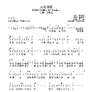 兄弟情感_歌谱投稿_词曲:李鲁轲 郭建勇