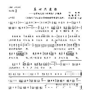 真心只爱你_歌曲简谱_词曲:阿丹 远藤实