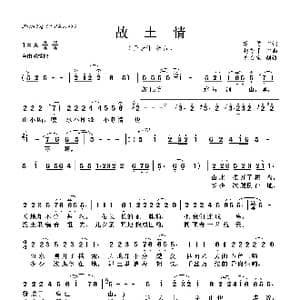 故土情_歌曲简谱_词曲:廖勇 赵季平