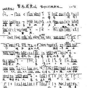 管叫山河换新装 小常宝_歌曲简谱