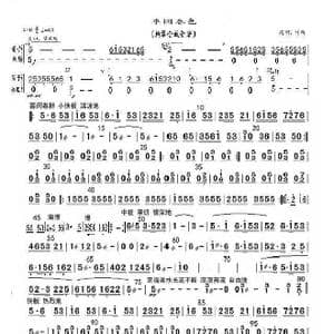 枣园春色_歌曲简谱_词曲: 高明