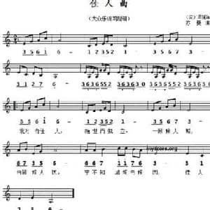 佳人曲_民歌简谱_词曲: 汉 冯延年