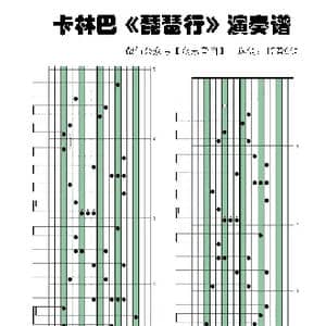 琵琶行_歌谱投稿