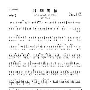 ​过期爱情_歌曲简谱_词曲:顾雄 顾雄
