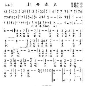 打开春天 二声部 01,02_歌曲简谱_词曲:缪新华 戚建波