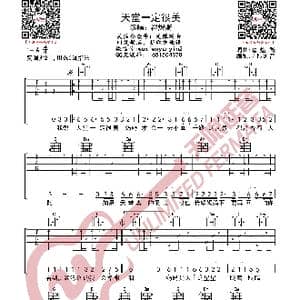 天堂一定很美 吉他谱_歌曲简谱