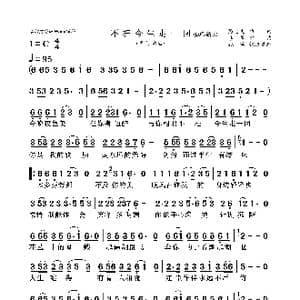 不枉今生走一回_歌曲简谱_词曲:陈金文 李勇