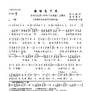 谁能忘了我_歌曲简谱_词曲:陈乐融 陈秀男