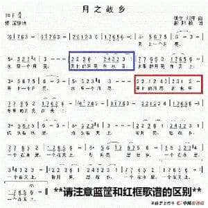 月之故乡_歌谱投稿