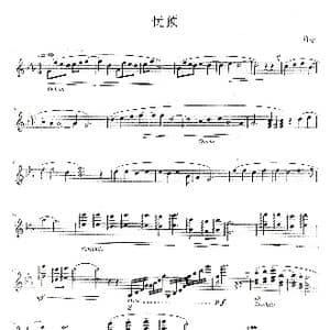 忧预_歌曲简谱_词曲: 许qx