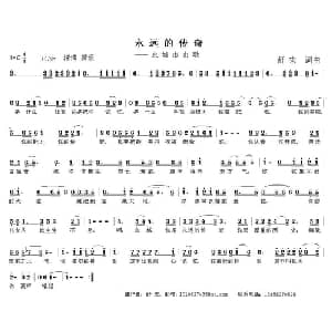 永远的传奇_通俗唱法乐谱_词曲:舒宏 舒宏