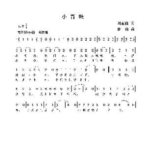 小青蛙_歌曲简谱_词曲:刘志毅 谢伟