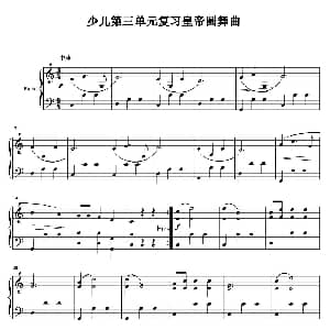 手风琴谱 | 皇帝圆舞曲 涛涛制谱版