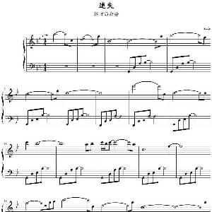 迷失 钢琴谱 林海曲 Judes制谱