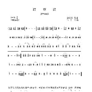 葫芦丝谱 | 红豆红 徐沛东