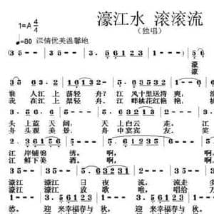 濠江水 滚滚流_民歌简谱_词曲:刘志毅 张朱论