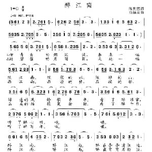 醉江南_通俗唱法乐谱_词曲:陈世慧 高福友