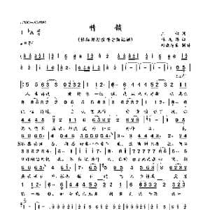 情锁_歌曲简谱_词曲:庄奴 林庭筠