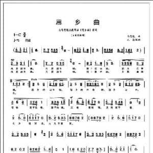 思乡曲_民歌简谱_词曲:毛翰填词 马思聪