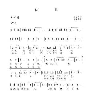 信仰_歌曲简谱_词曲:孙国良 黄永杰