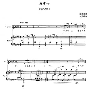 马背吟_美声唱法乐谱_词曲:程建林 刘武斌