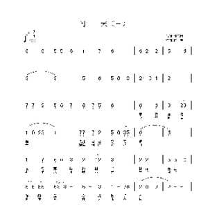 问天 原词歌谱_歌曲简谱_词曲:姚玉凤 铁君 张铁军