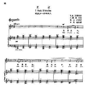 声乐教学曲库5 16星夜_外国歌谱_词曲:T D 庞维尔 C 德彪西