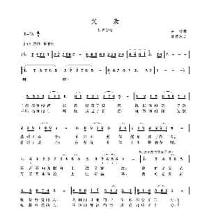 父亲_歌谱投稿_词曲:车行 戚建波