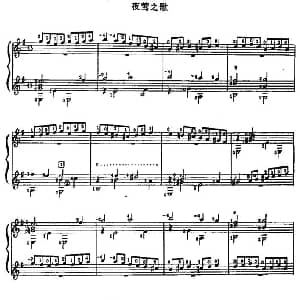 黄莺之歌 吉他谱