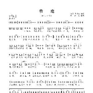 着魔_歌谱投稿_词曲:跳舞 冀楚忱 谭伊哲