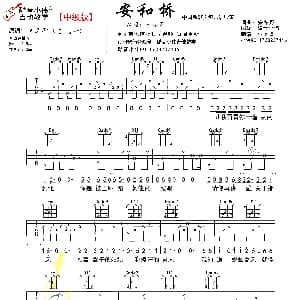 安河桥 吉他谱 宋冬野 宋冬野词曲 酷音小伟