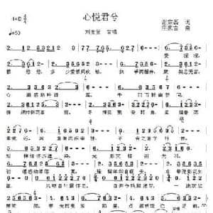 心悦君兮_民歌简谱_词曲:谢宗磊 庄家吉