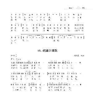 黄浦江斜拉桥多么雄壮后半部分；黄浦江颂歌_歌曲简谱_词曲:朱国鑫 朱国鑫