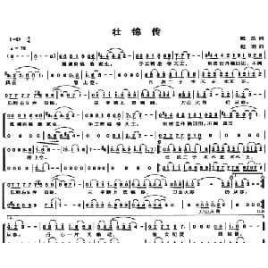 壮锦传_合唱歌谱_词曲:超然 赵羽