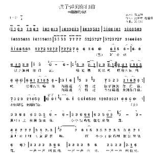 弦子弹到你门前_歌谱投稿_词曲:汤荣年,赵建华 汤荣年