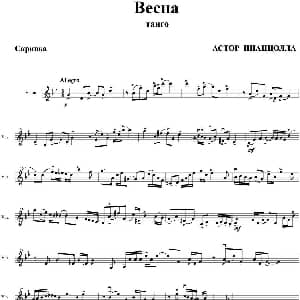 小提琴谱 | Becha Spring 春天 小提琴分谱 皮亚佐拉