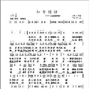 知青情结_歌曲简谱_词曲:波罗蜜 于凤瀛