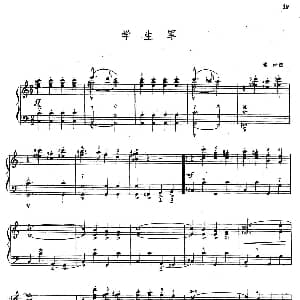 手风琴谱 | 学生军 索萨